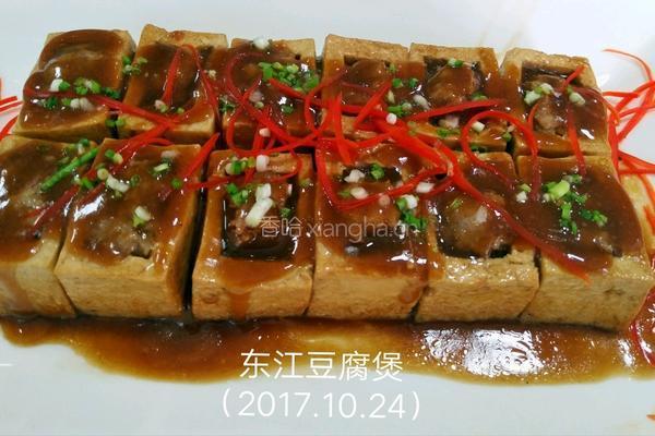 东江豆腐煲