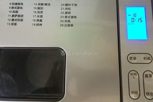 刀切馒头（面包机版）的做法图解5