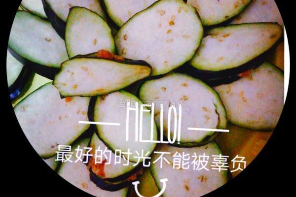 风味茄子的做法图解1