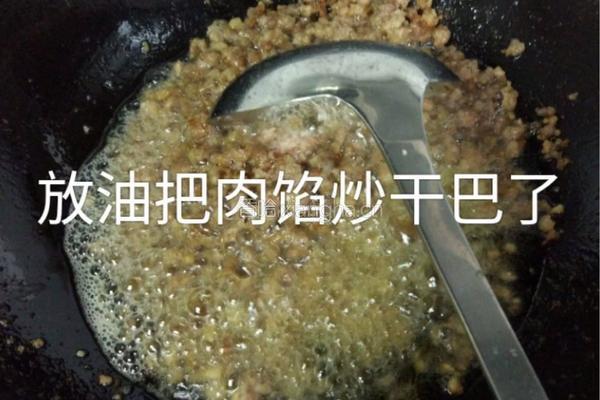 土豆🥔淀粉蒸饺的做法图解4
