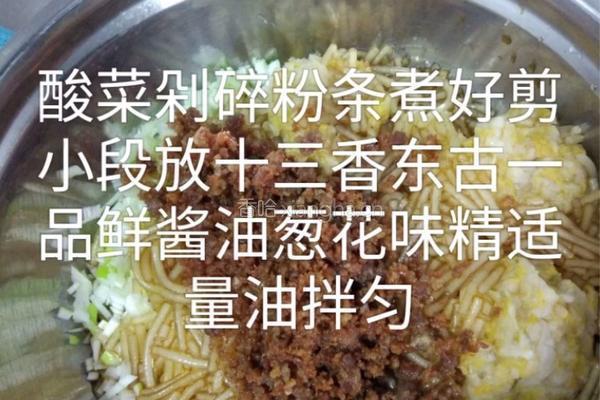 土豆🥔淀粉蒸饺的做法图解6