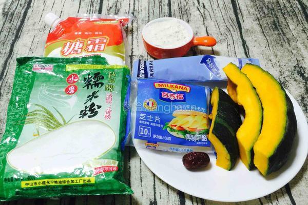 芝心糯米小南瓜的做法图解1