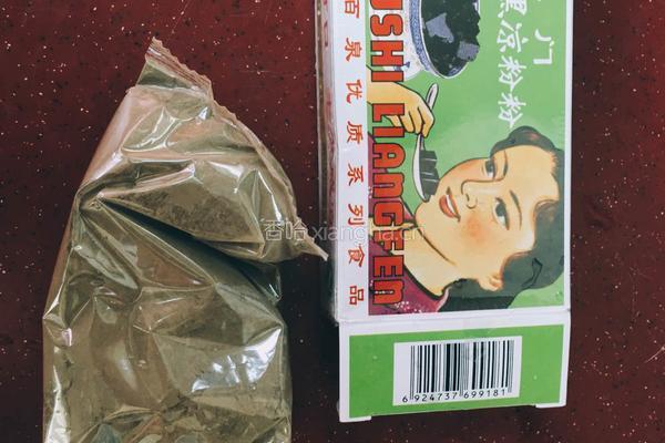 自制黑凉粉的做法图解1