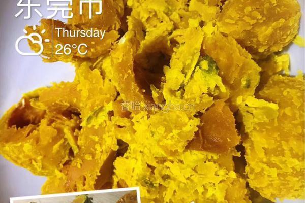 花式南瓜饼的做法图解1