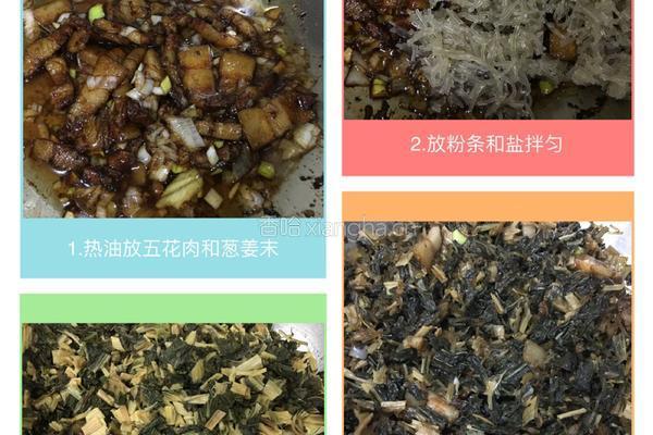 三叶青粉丝猪肉大包的做法图解4