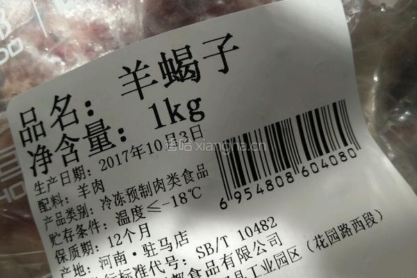 羊蝎子火锅的做法图解1