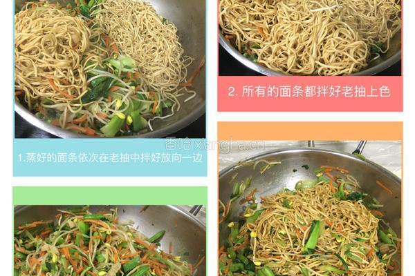 蒸面(卤面)的做法图解4