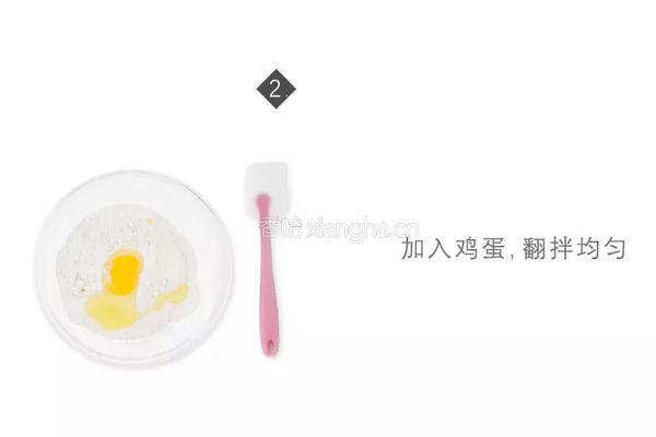 干酪司康的做法图解2