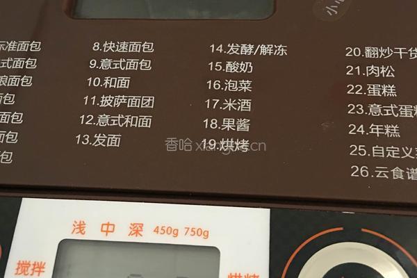 大金砖吐司--一次发效的做法图解2