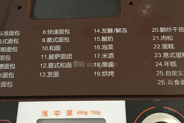 大金砖吐司--一次发效的做法图解4
