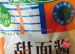 手抓饼的做法图解1