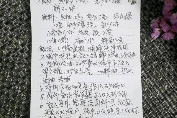 酱香猪蹄的做法图解9
