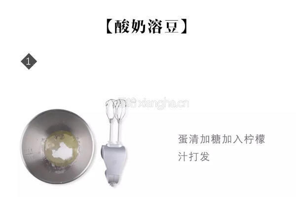 酸奶溶豆的做法图解1