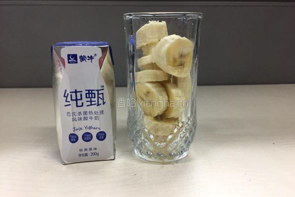 香蕉酸奶的做法图解3