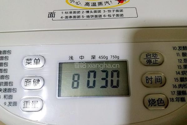 自制培根大虾披萨的做法图解8