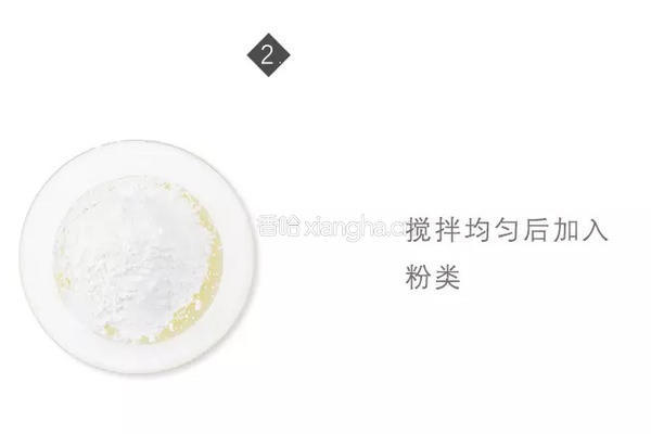 榛子酥的做法图解2