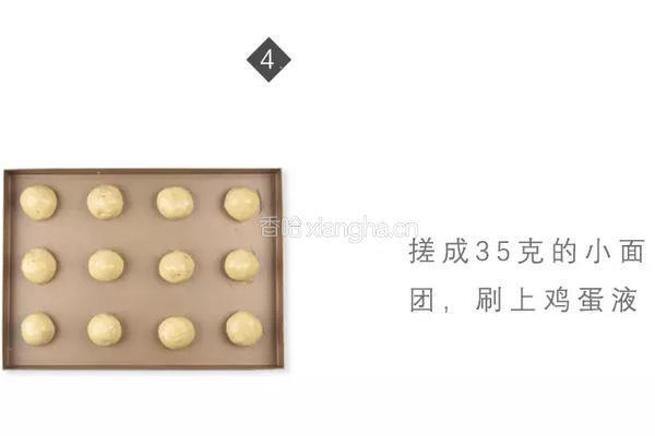 榛子酥的做法图解4