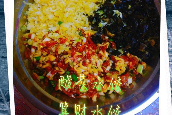 三彩白玉酸菜水饺的做法图解6