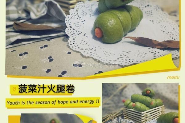 菠菜汁火腿卷的做法图解1
