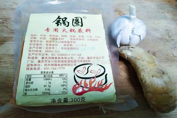 麻辣小火锅的做法图解1