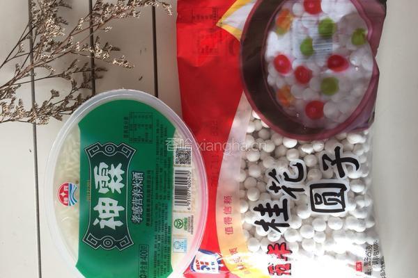 酒酿圆子的做法图解1
