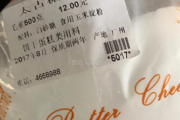 马卡龙的做法图解2