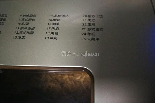 芝麻香辣肉松的做法图解13