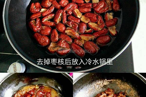红枣红糖蛋糕的做法图解2