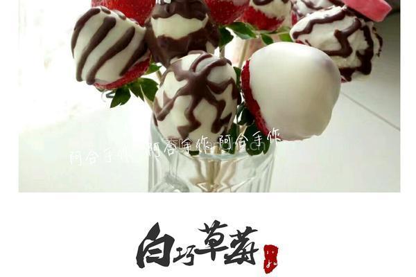 巧克力草莓大福的做法图解2