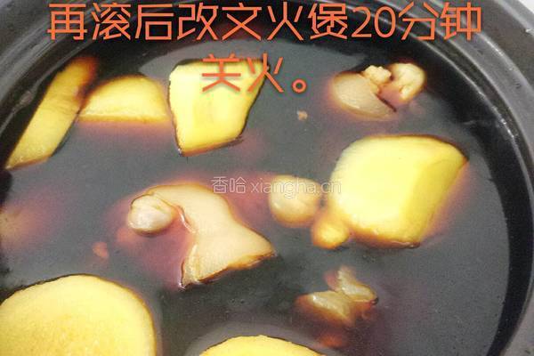 猪脚姜的做法图解7