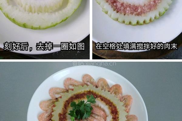 虾兵固城的做法图解3