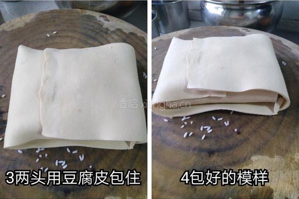 紫云派的做法图解3