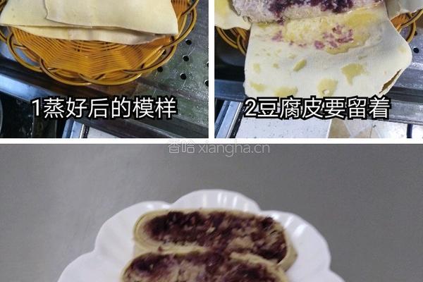 紫云派的做法图解4