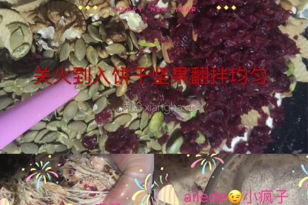 雪花酥的做法图解4