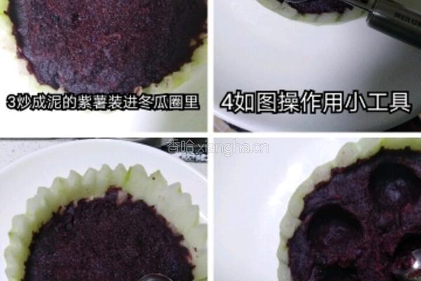 熊猫盼盼的做法图解2