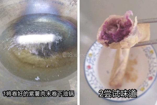 紫薯肉末卷的做法图解2