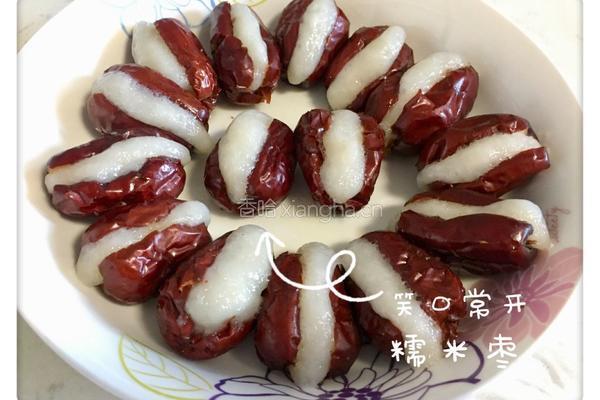 笑口常开-糯米枣的做法图解12