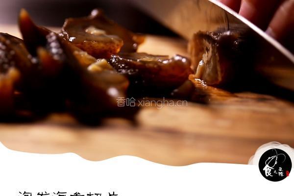海参鸡蛋羹的做法图解2