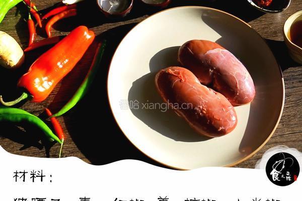 爆炒腰花的做法图解1