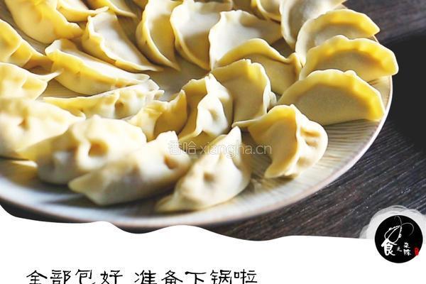三鲜饺子的做法图解7