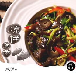 凉拌海参的做法[图]