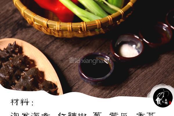 凉拌海参的做法图解1