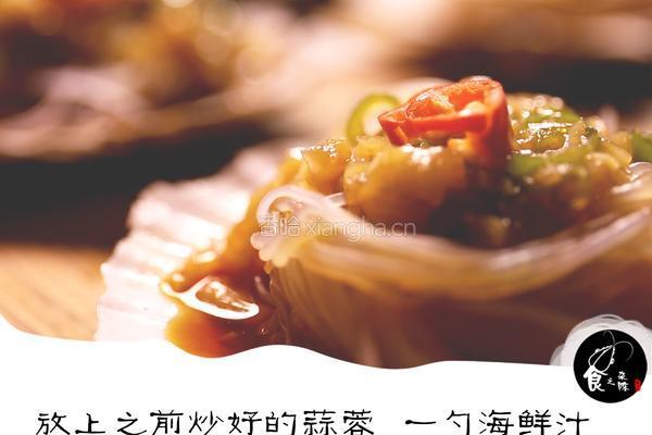 蒜蓉粉丝扇贝的做法图解6