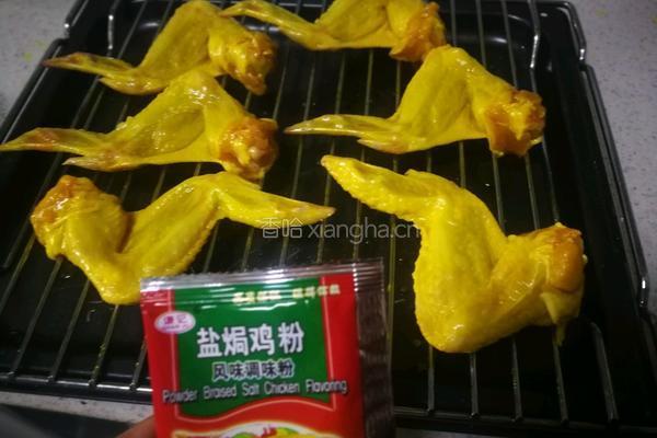 盐焗烤鸡翅的做法图解3