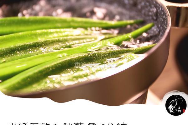凉拌秋葵的做法图解2