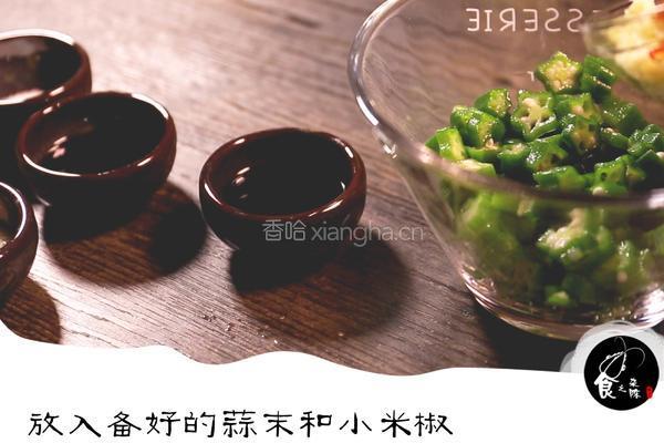 凉拌秋葵的做法图解6