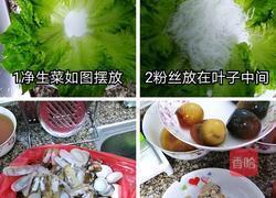 文蛤圣子肉拌粉丝的做法图解2
