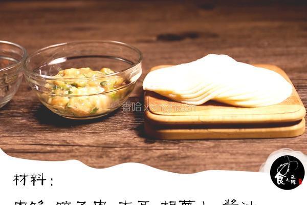 不一样的蒸饺的做法图解1