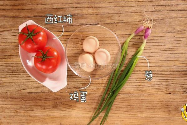 西红柿炒鸡蛋的做法图解1