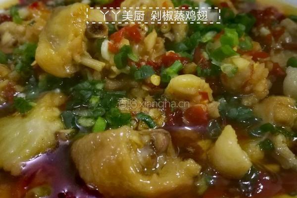 剁椒蒸鸡翅的做法图解9